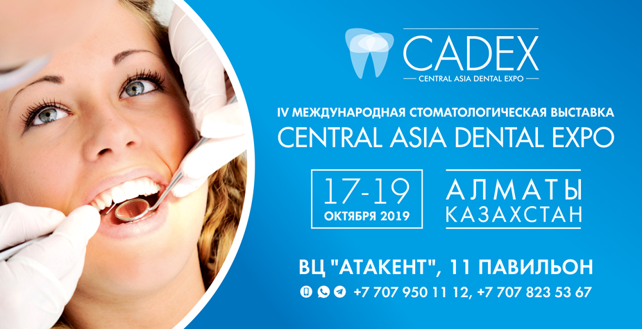 Дента Дента